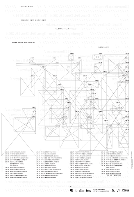 Illustration Festa 014, 105